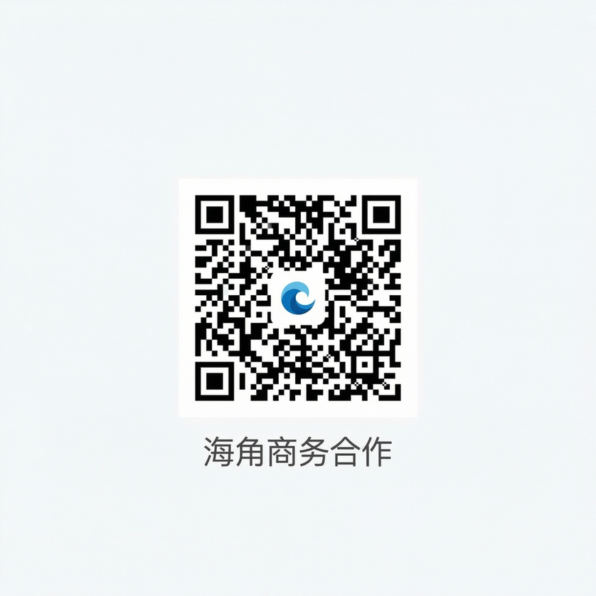 海角